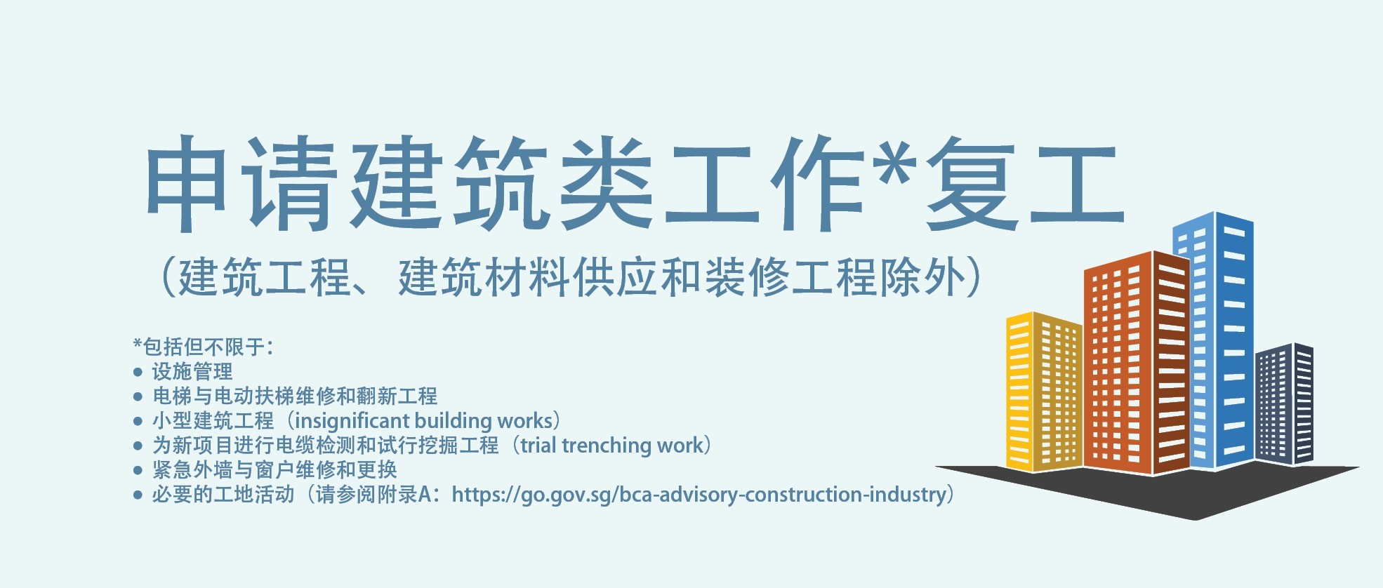 Flowchart_Construction Account Works_heading_chi Flowchart_Construction Account Works_heading_chi
